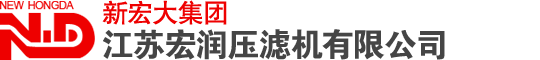 兴化市宏润压滤机有限公司